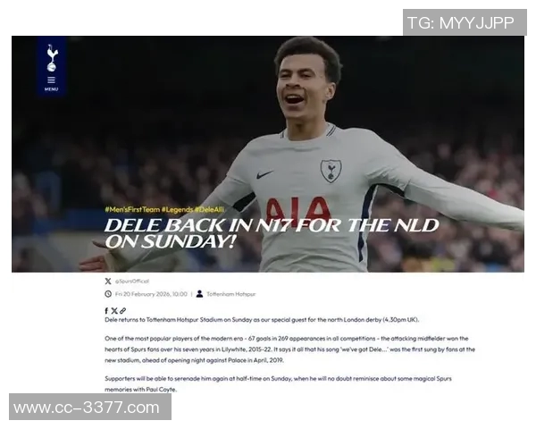 热刺尚未同意罗马同时求租德勒古欣与特尔的最新动态