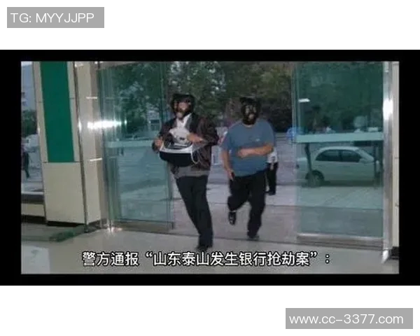 山东泰山因不正当交易被扣6分并罚款80万元的官方通报